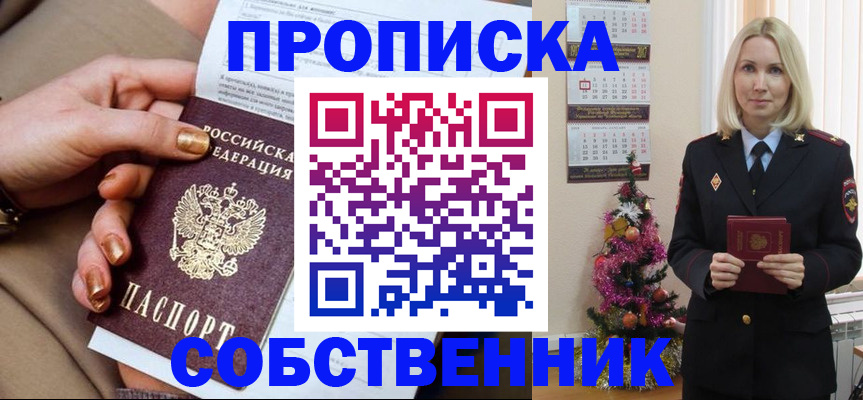 прописка паспорт в Михайловке
