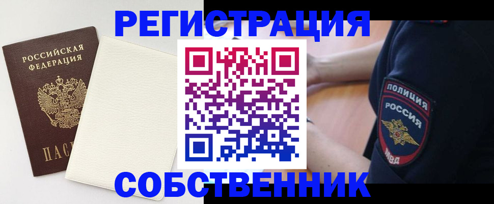 прописка регистрация в Михайловке