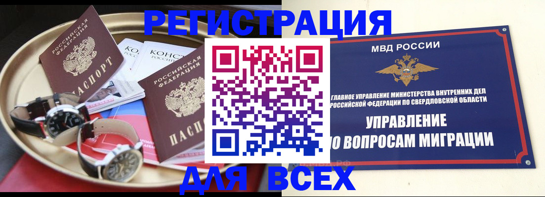 временная регистрация в квартире в Михайловке